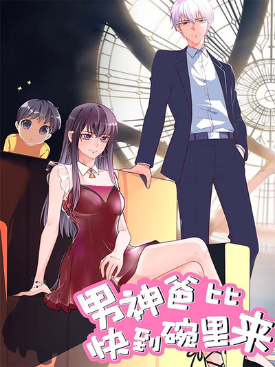 都市奇幻漫画《第七号当铺》封面插画